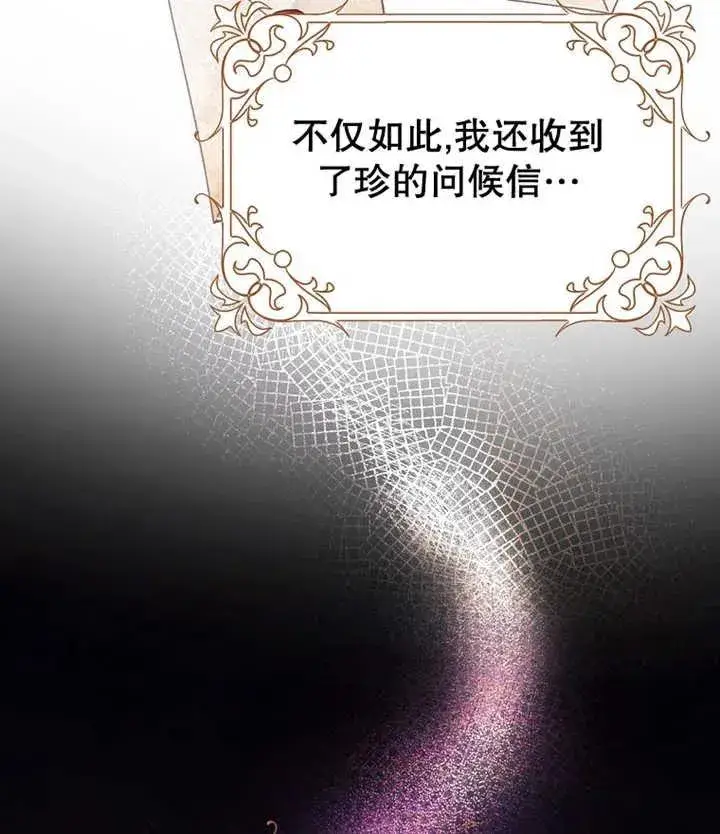 《朋友之间不应该这样》第21话图35