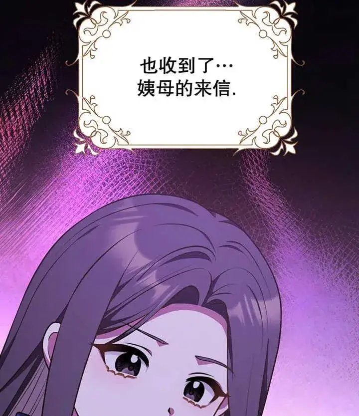 《朋友之间不应该这样》第21话图36
