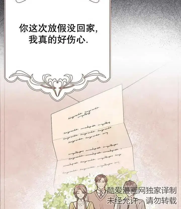 《朋友之间不应该这样》第21话图38
