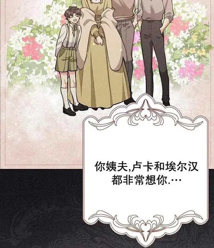 《朋友之间不应该这样》第21话图39