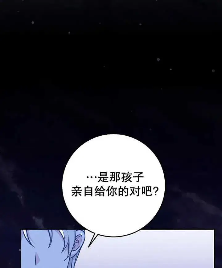 《朋友之间不应该这样》第21话图4