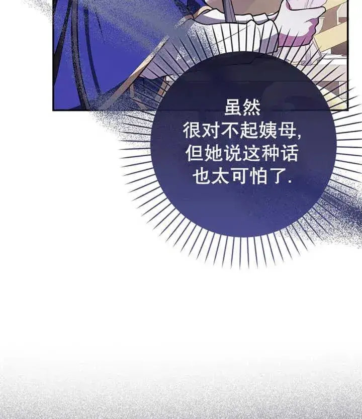 《朋友之间不应该这样》第21话图44