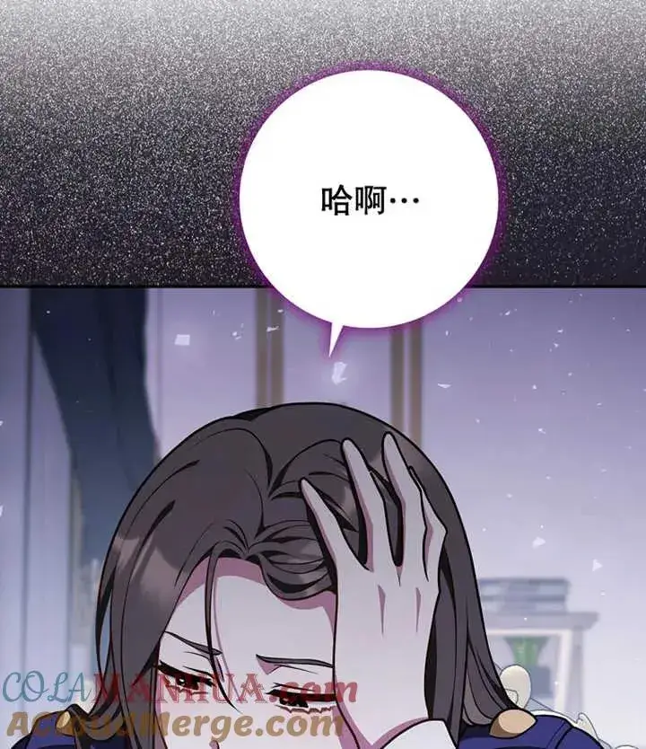 《朋友之间不应该这样》第21话图45
