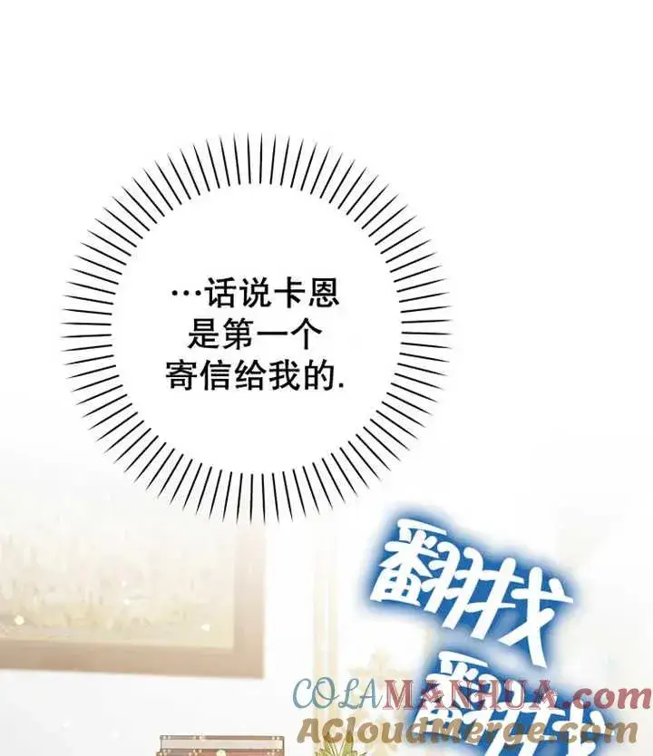 《朋友之间不应该这样》第21话图49