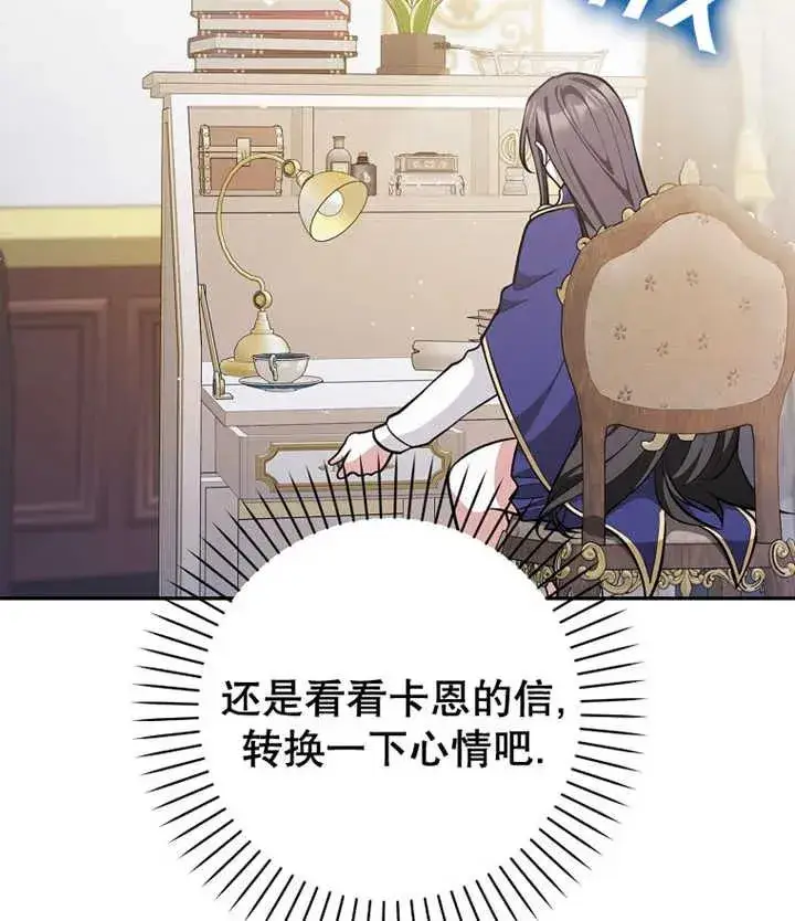 《朋友之间不应该这样》第21话图50