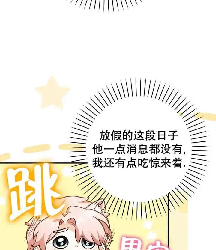 《朋友之间不应该这样》第21话图51
