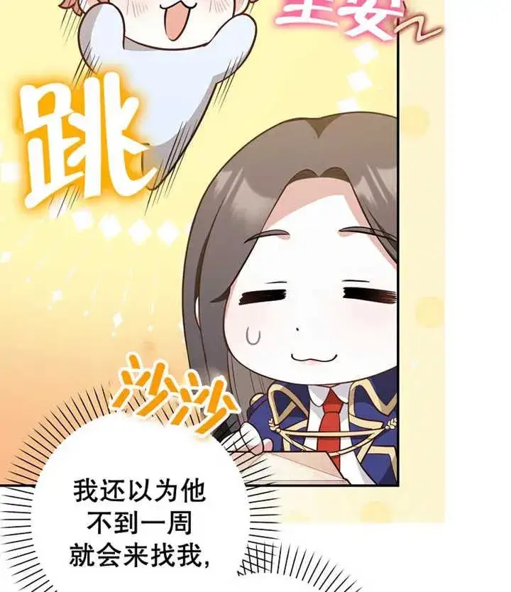 《朋友之间不应该这样》第21话图52