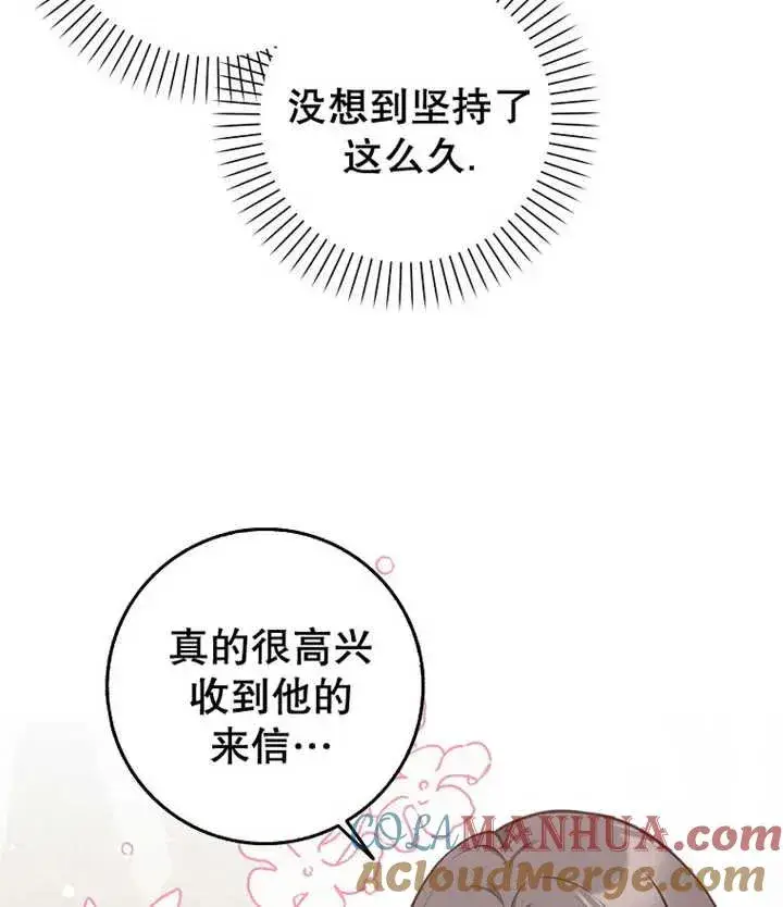 《朋友之间不应该这样》第21话图53