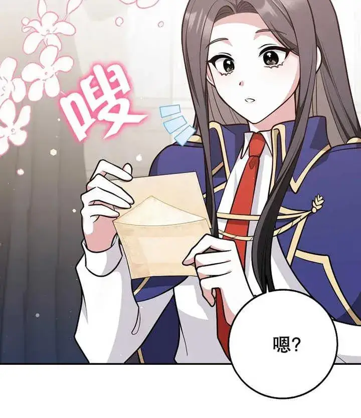 《朋友之间不应该这样》第21话图54