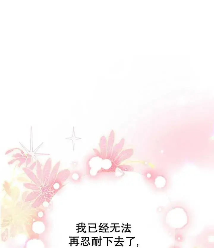 《朋友之间不应该这样》第21话图55