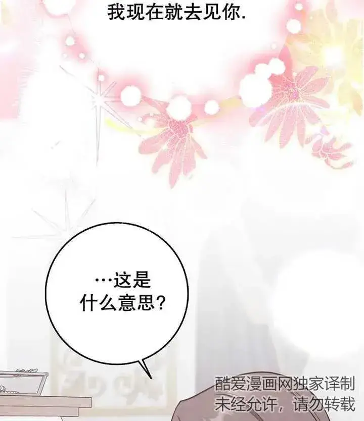 《朋友之间不应该这样》第21话图56