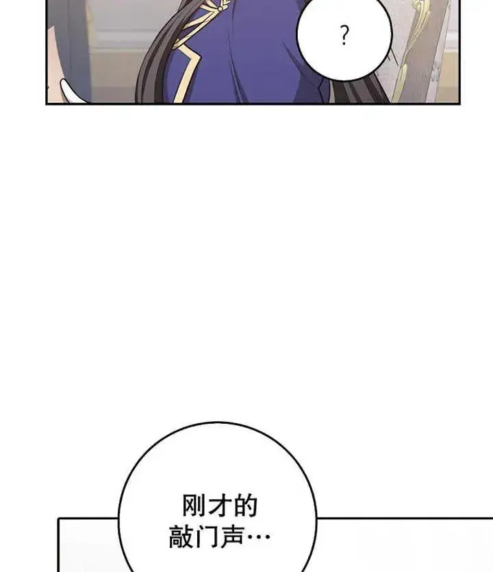 《朋友之间不应该这样》第21话图59