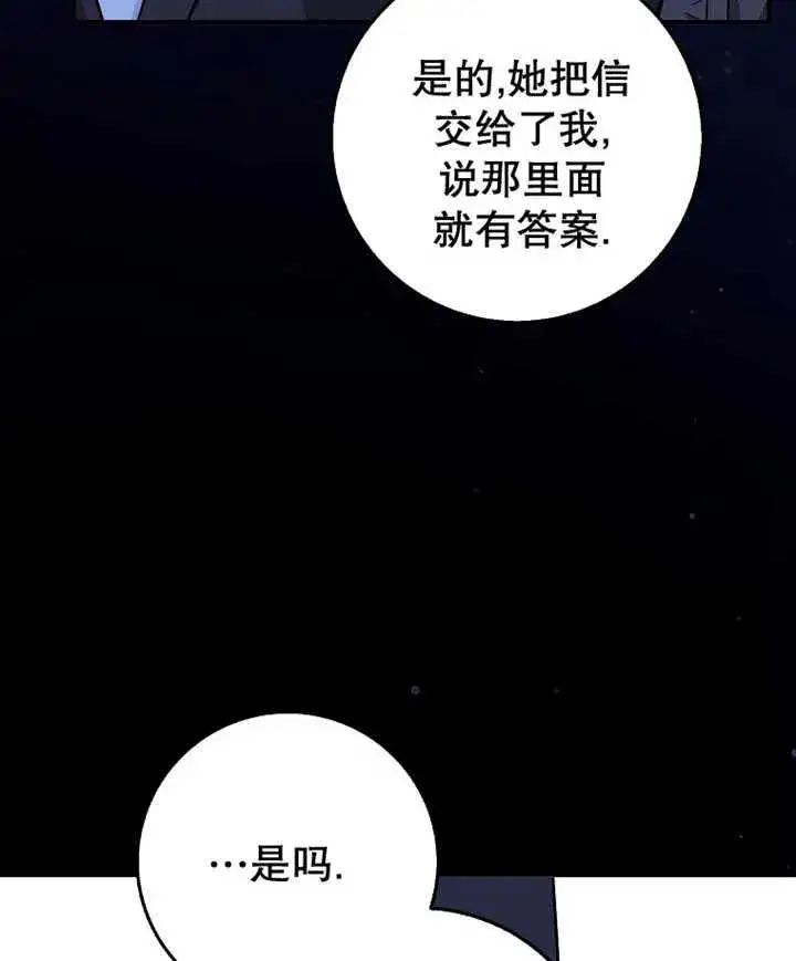 《朋友之间不应该这样》第21话图6