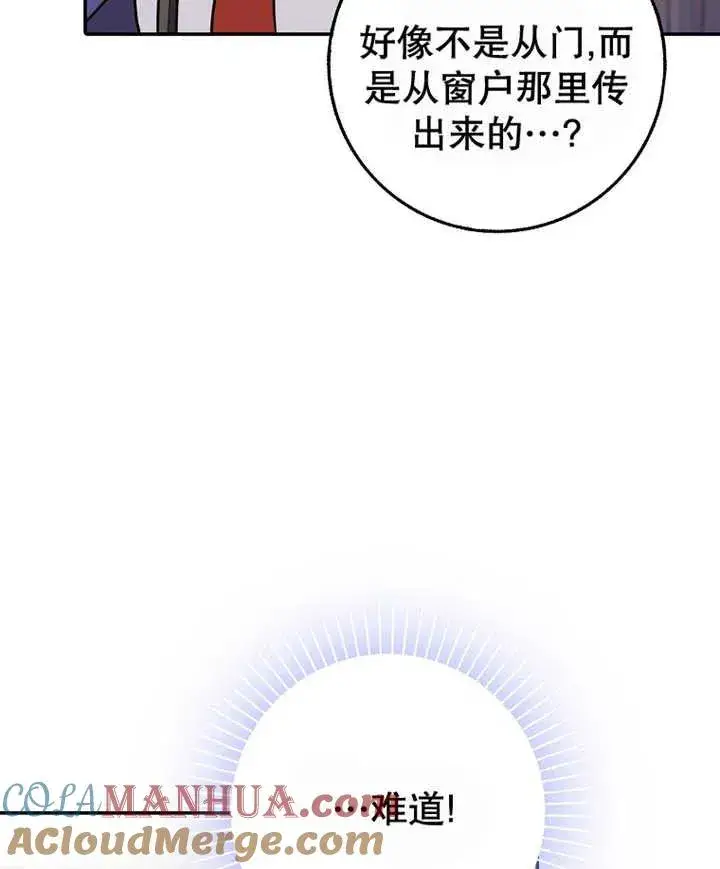 《朋友之间不应该这样》第21话图61