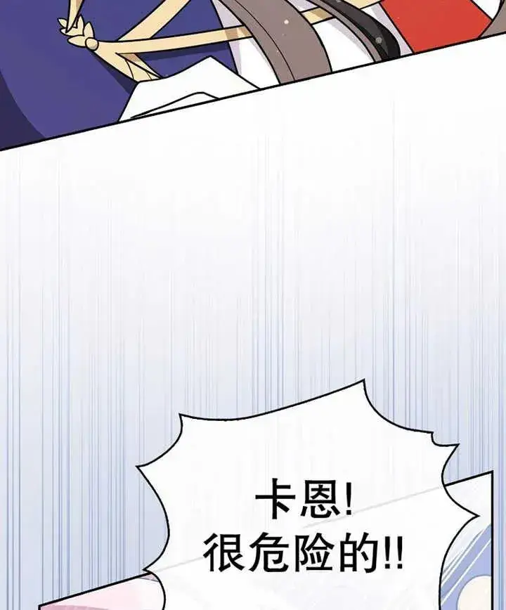《朋友之间不应该这样》第21话图68