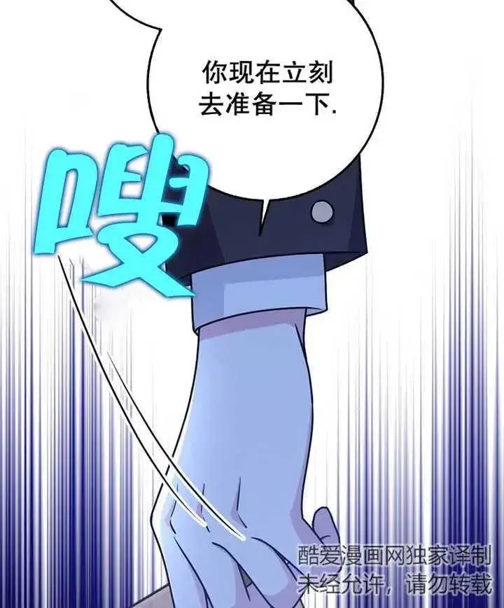 《朋友之间不应该这样》第21话图7