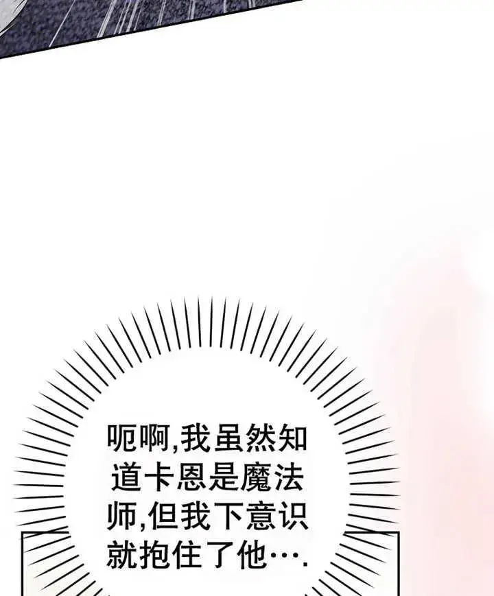 《朋友之间不应该这样》第21话图72