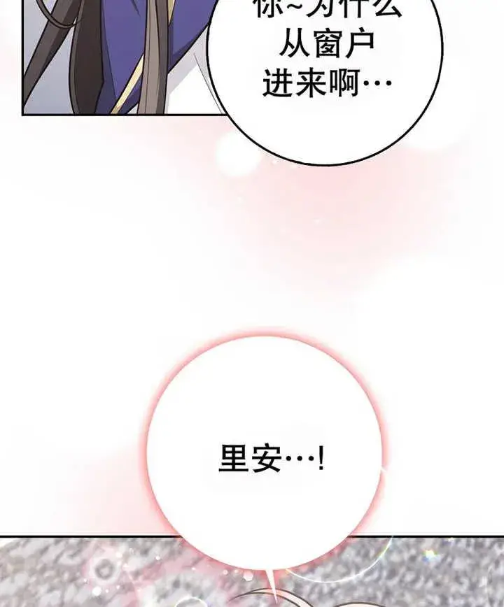 《朋友之间不应该这样》第21话图74