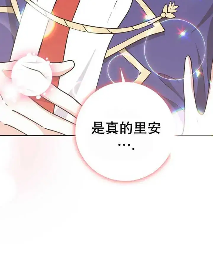 《朋友之间不应该这样》第21话图76