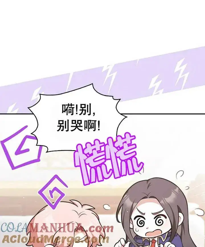 《朋友之间不应该这样》第21话图77
