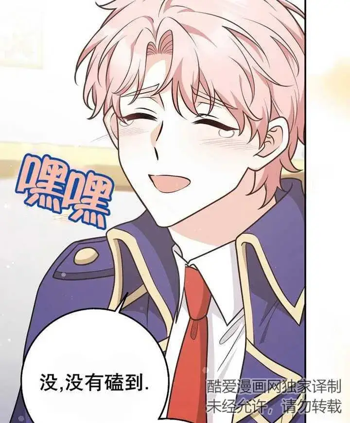 《朋友之间不应该这样》第21话图79