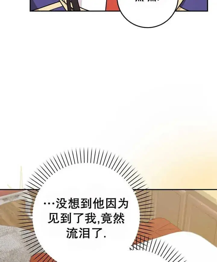 《朋友之间不应该这样》第21话图82
