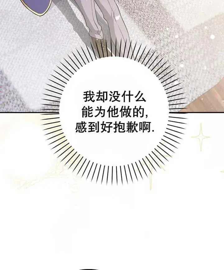 《朋友之间不应该这样》第21话图84