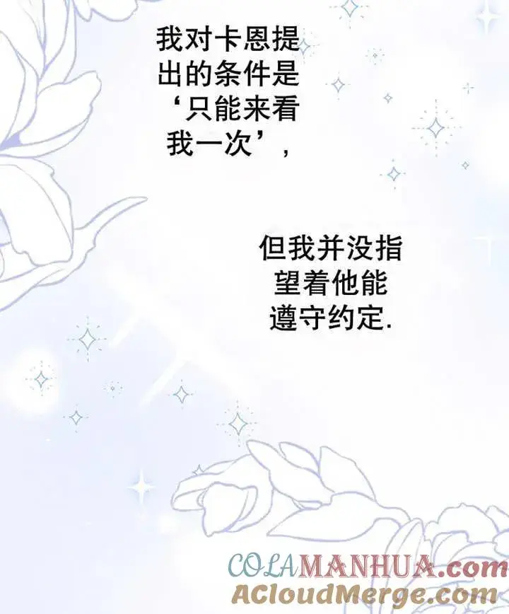 《朋友之间不应该这样》第21话图89