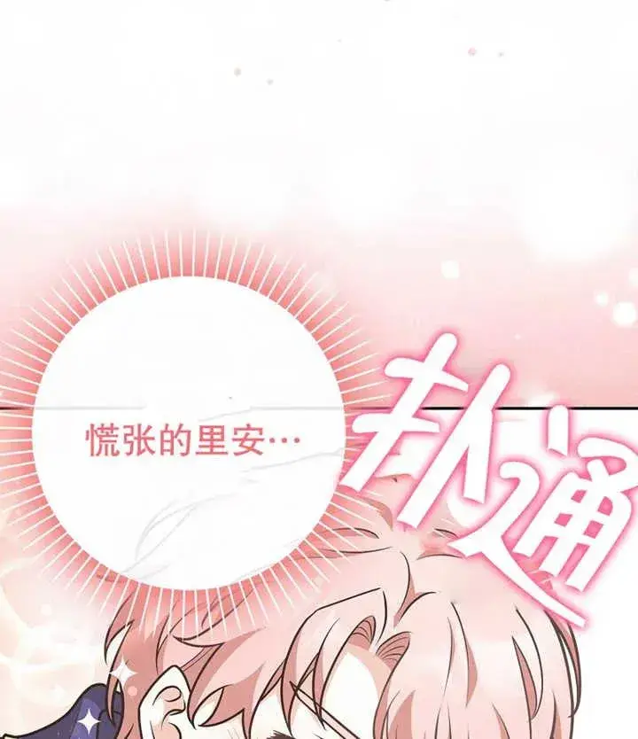 《朋友之间不应该这样》第21话图96