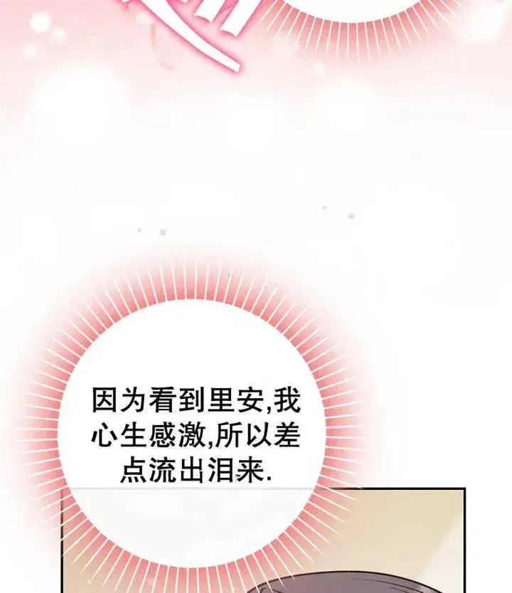 《朋友之间不应该这样》第21话图98