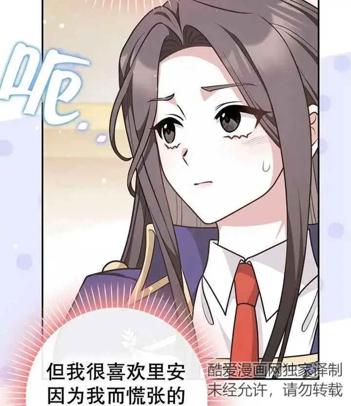 《朋友之间不应该这样》第21话图99