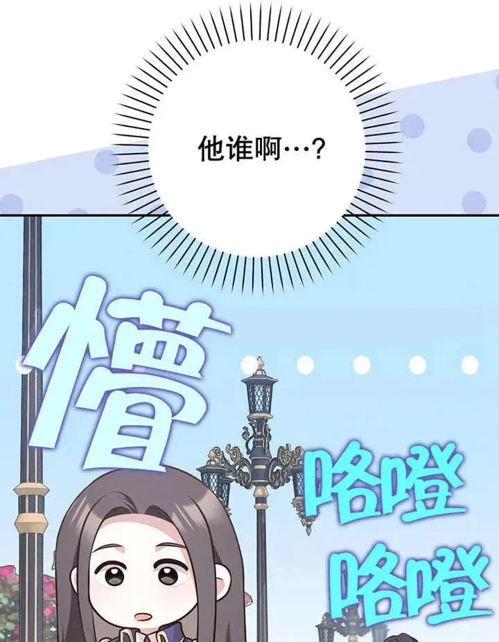 《朋友之间不应该这样》第22话图100