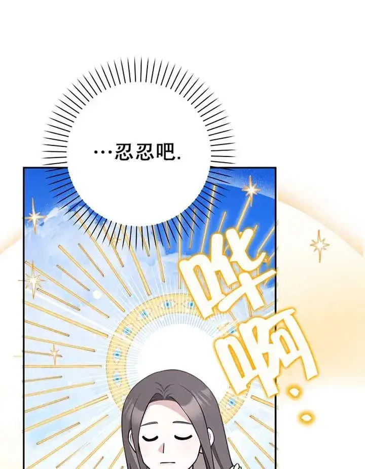 《朋友之间不应该这样》第22话图102