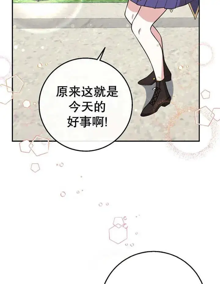 《朋友之间不应该这样》第22话图108