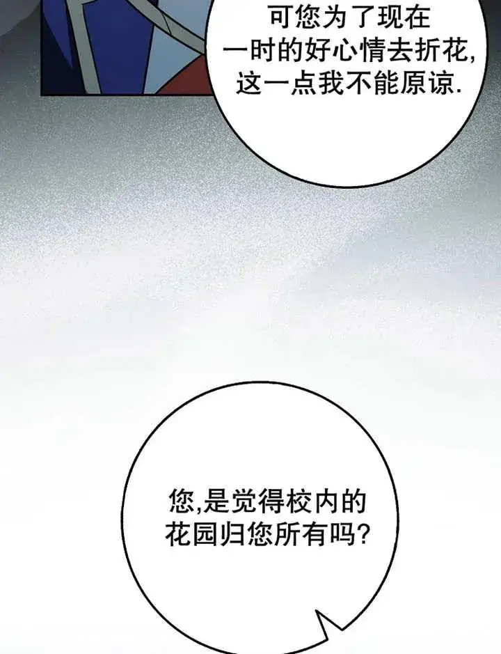 《朋友之间不应该这样》第22话图118