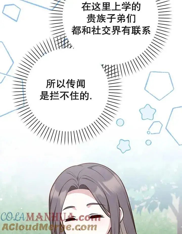 《朋友之间不应该这样》第22话图21