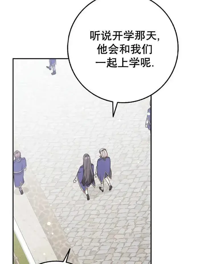《朋友之间不应该这样》第22话图23