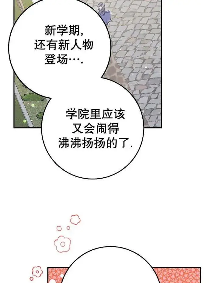 《朋友之间不应该这样》第22话图24