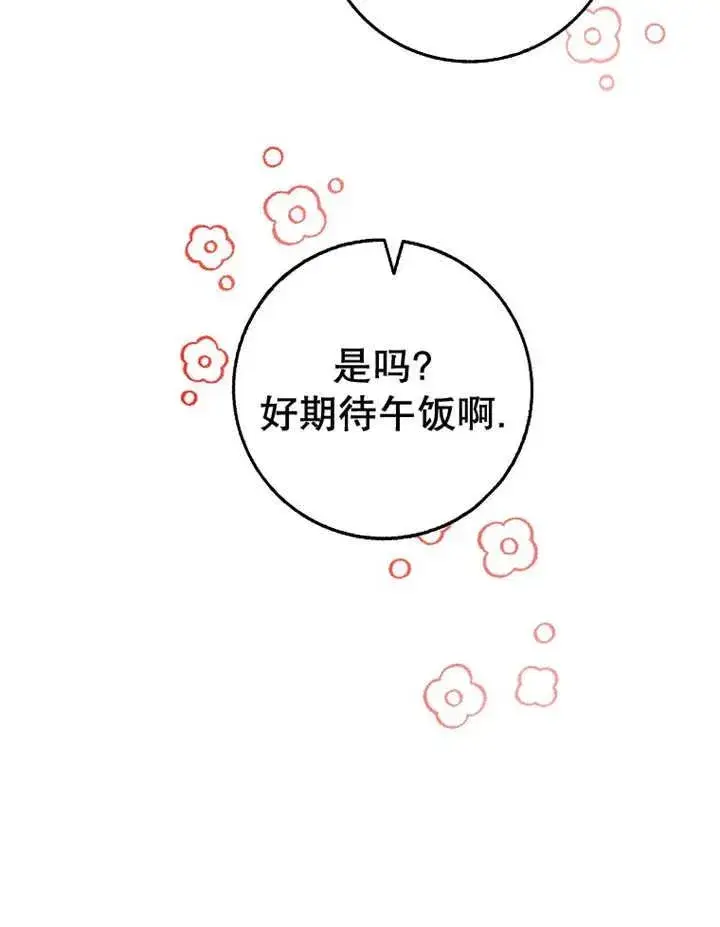 《朋友之间不应该这样》第22话图26