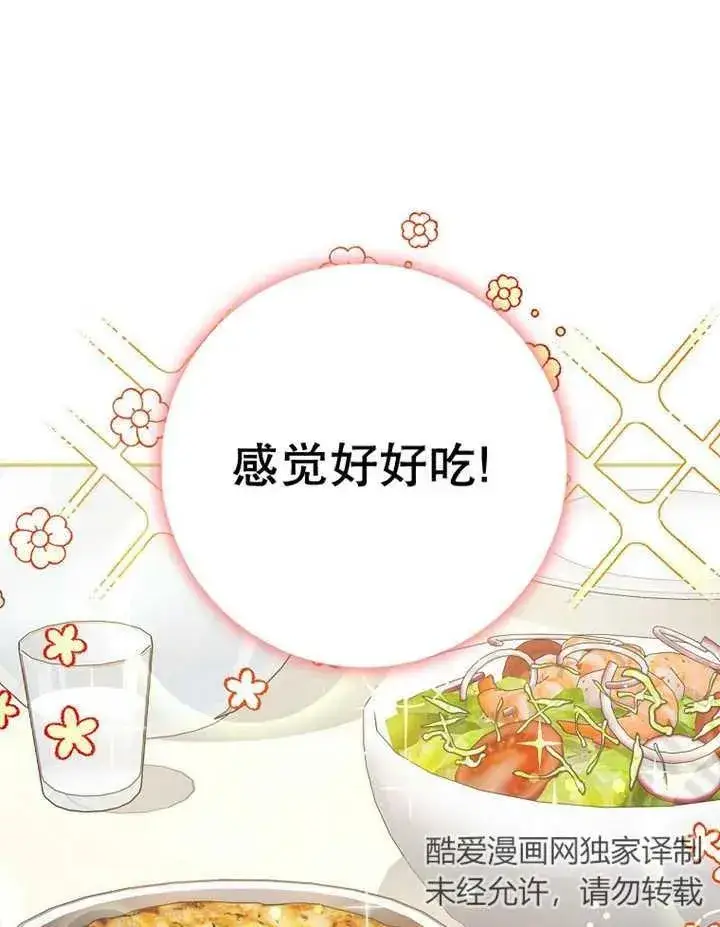 《朋友之间不应该这样》第22话图28