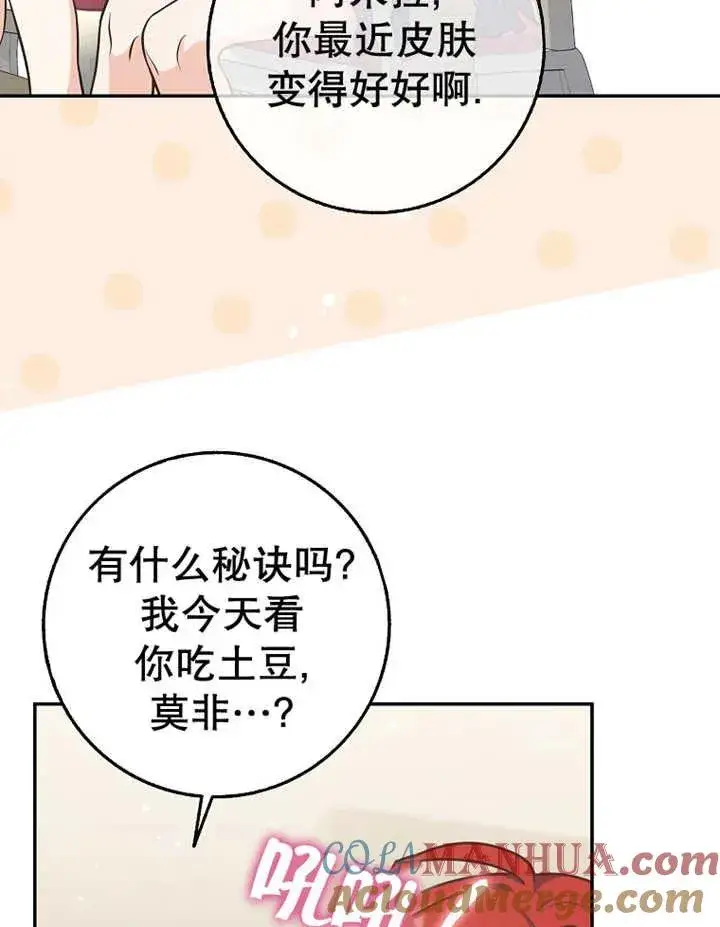 《朋友之间不应该这样》第22话图37