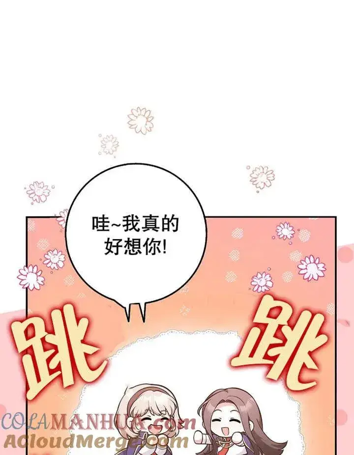 《朋友之间不应该这样》第22话图5