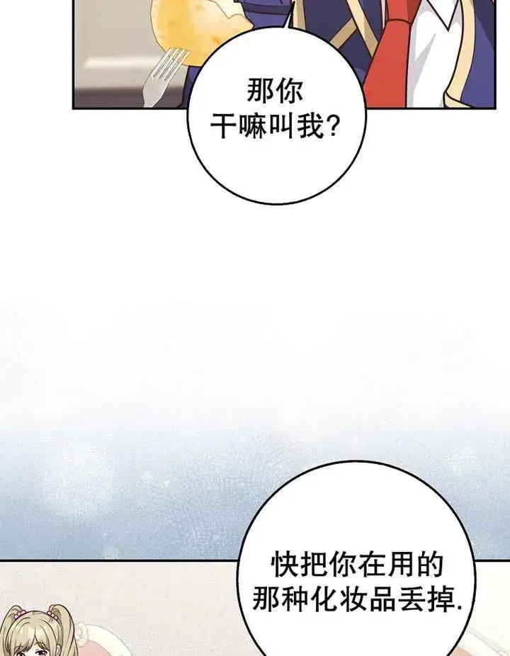 《朋友之间不应该这样》第22话图52