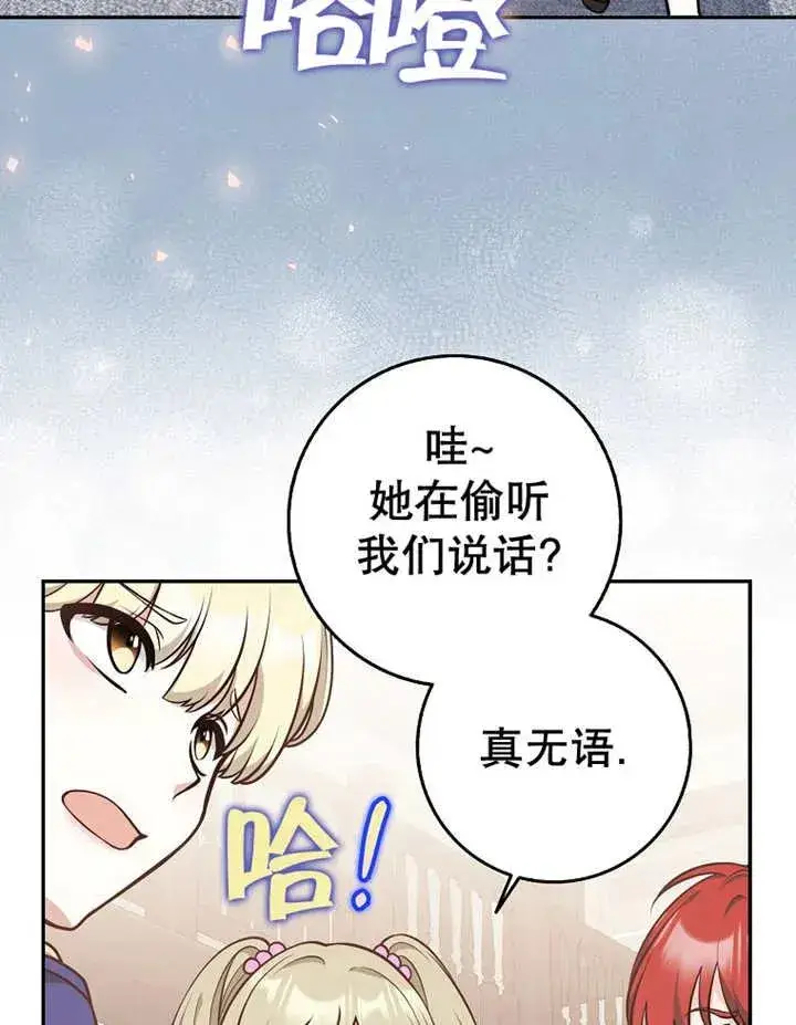 《朋友之间不应该这样》第22话图54