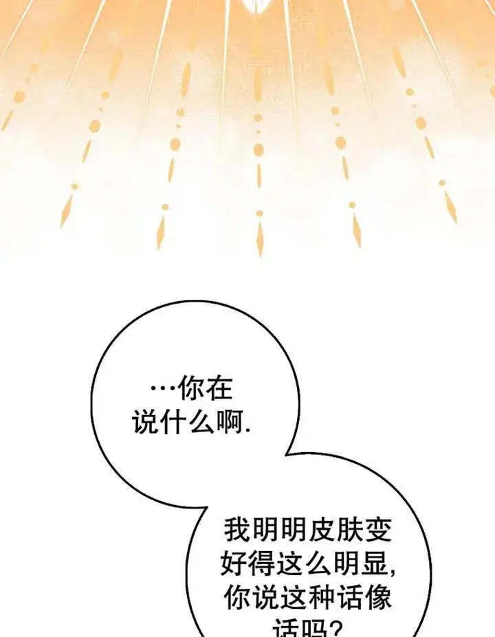 《朋友之间不应该这样》第22话图58