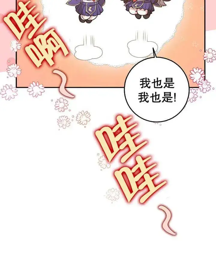 《朋友之间不应该这样》第22话图6