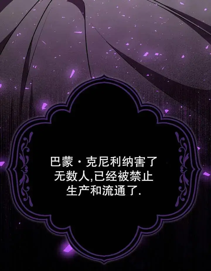 《朋友之间不应该这样》第22话图68
