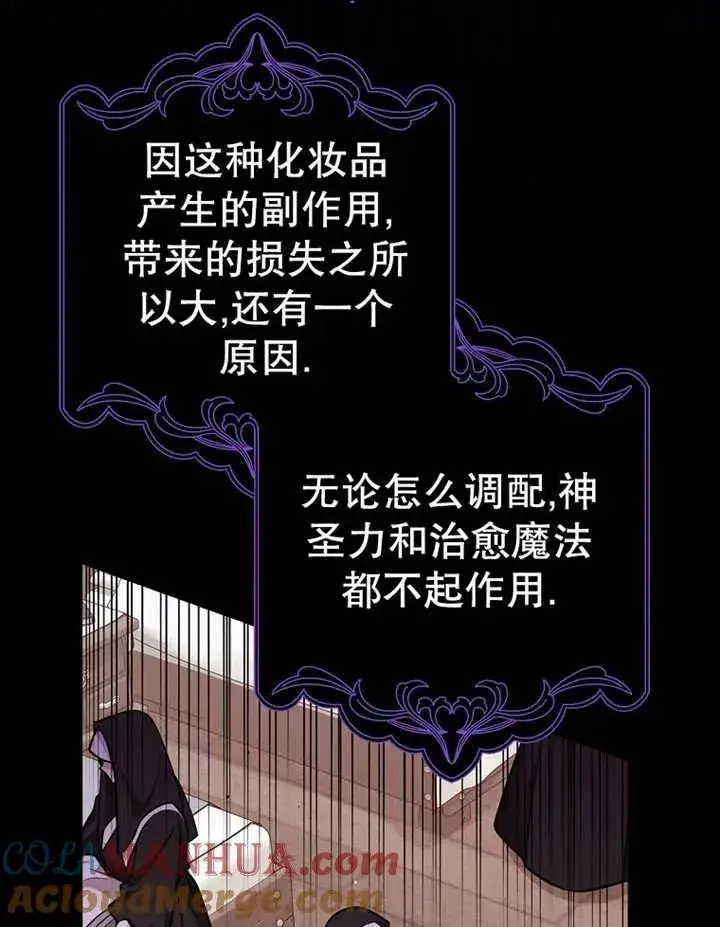 《朋友之间不应该这样》第22话图69