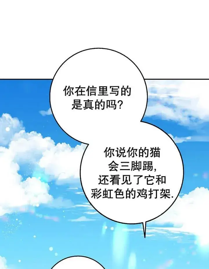 《朋友之间不应该这样》第22话图7