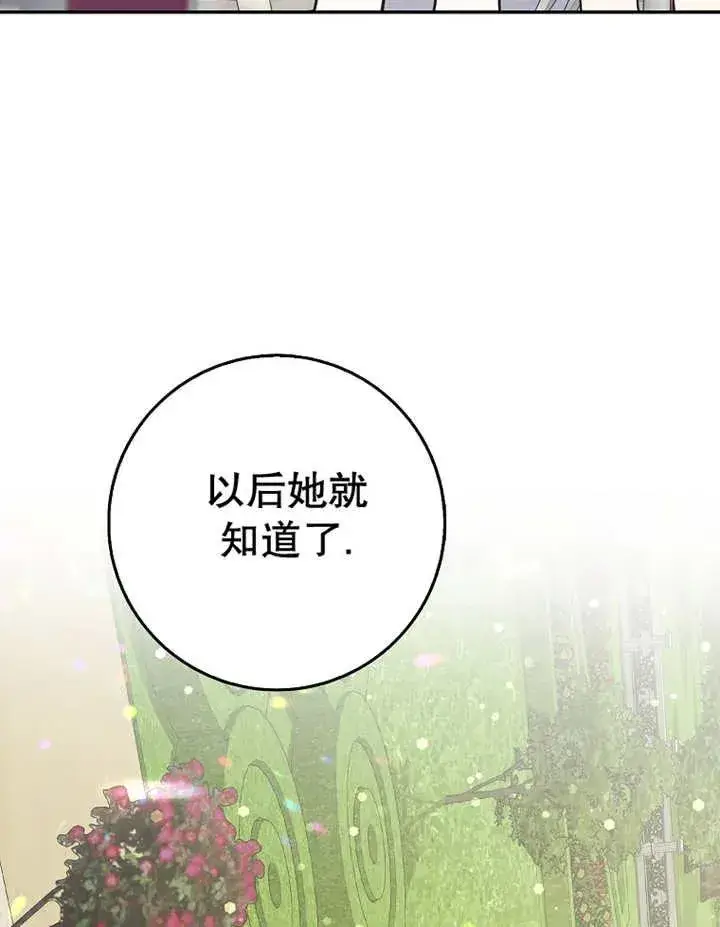 《朋友之间不应该这样》第22话图78